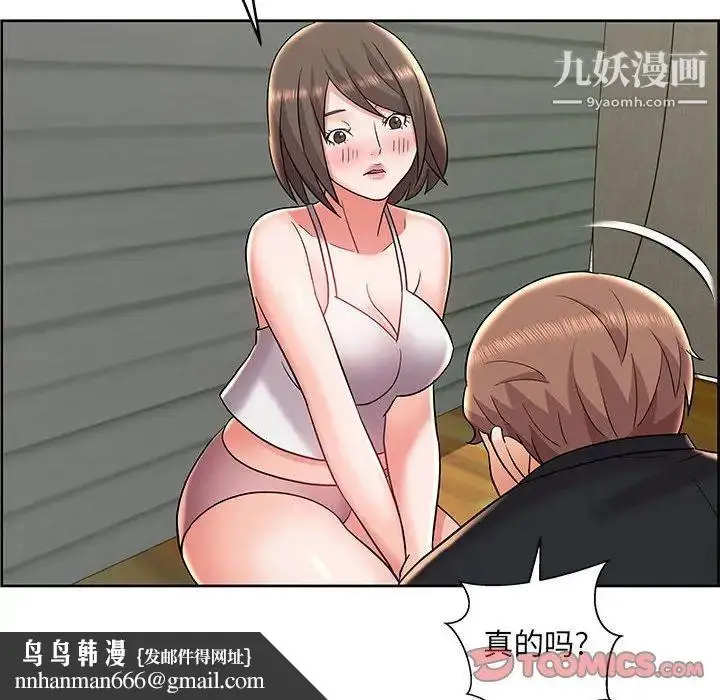 漫画《人性放逐游戏》第9话第46张图
