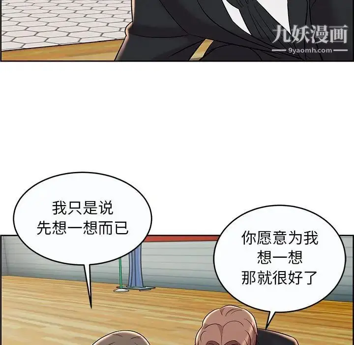 漫画《人性放逐游戏》第9话第48张图