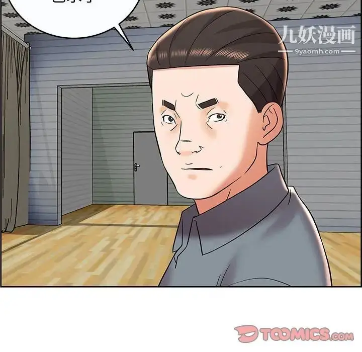 漫画《人性放逐游戏》第9话第50张图