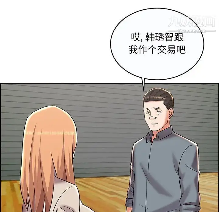 漫画《人性放逐游戏》第9话第51张图