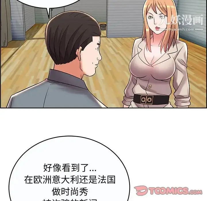 漫画《人性放逐游戏》第9话第54张图