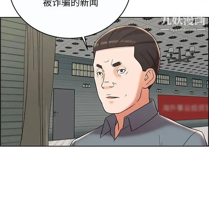 漫画《人性放逐游戏》第9话第55张图