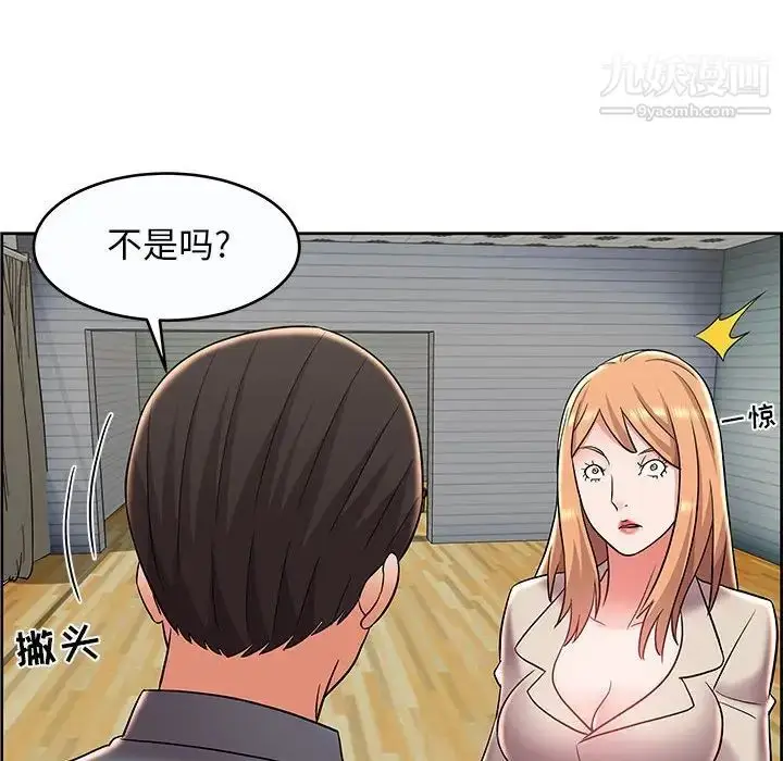 漫画《人性放逐游戏》第9话第56张图