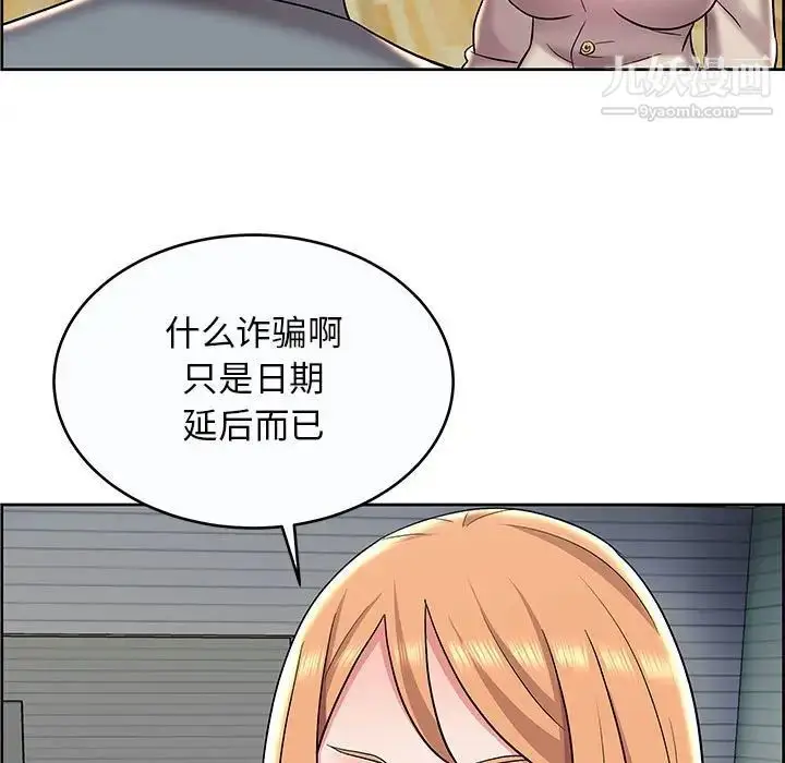 漫画《人性放逐游戏》第9话第57张图