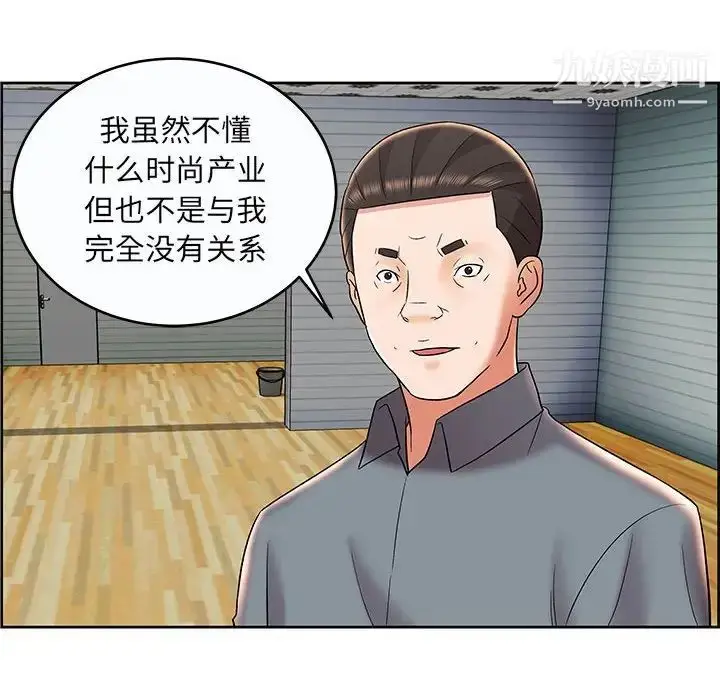 漫画《人性放逐游戏》第9话第60张图