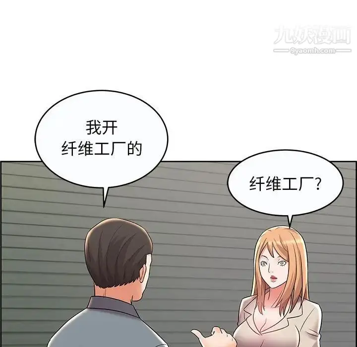 漫画《人性放逐游戏》第9话第61张图