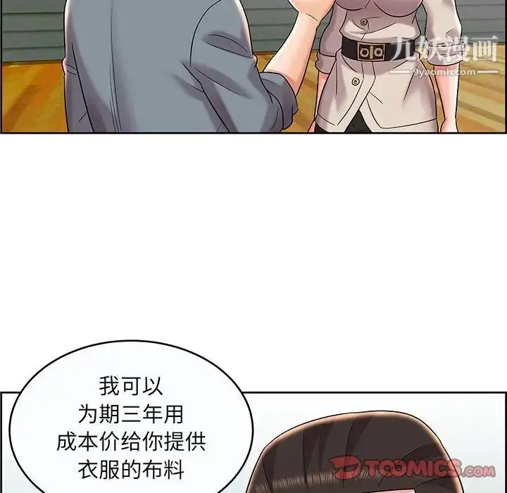 漫画《人性放逐游戏》第9话第62张图