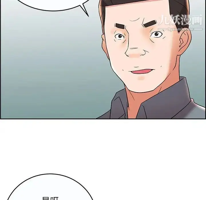 漫画《人性放逐游戏》第9话第63张图