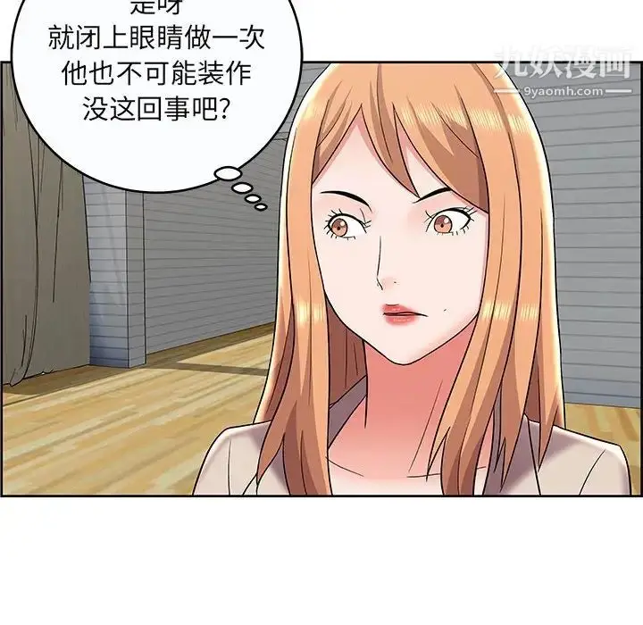 漫画《人性放逐游戏》第9话第64张图