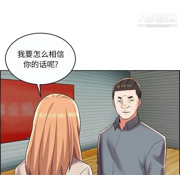 漫画《人性放逐游戏》第9话第65张图