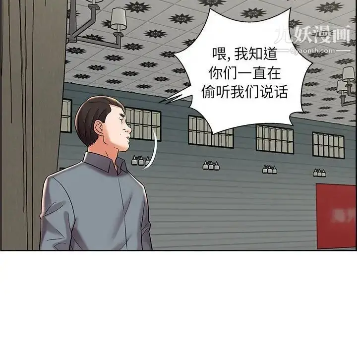 漫画《人性放逐游戏》第9话第68张图