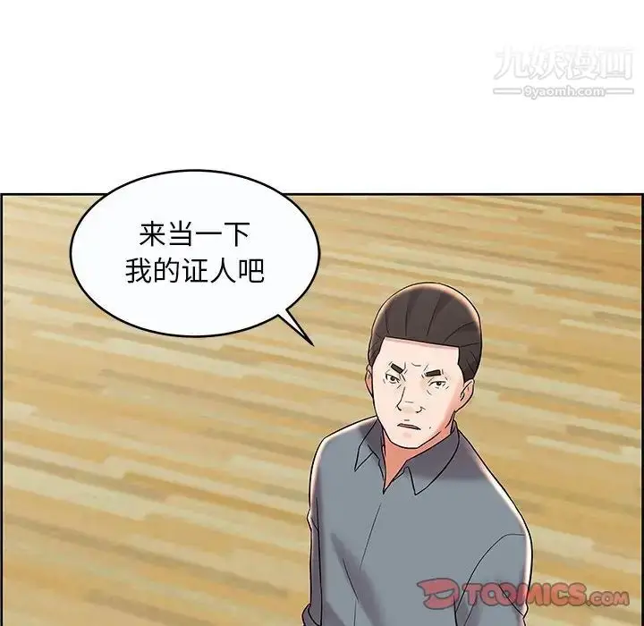 漫画《人性放逐游戏》第9话第70张图