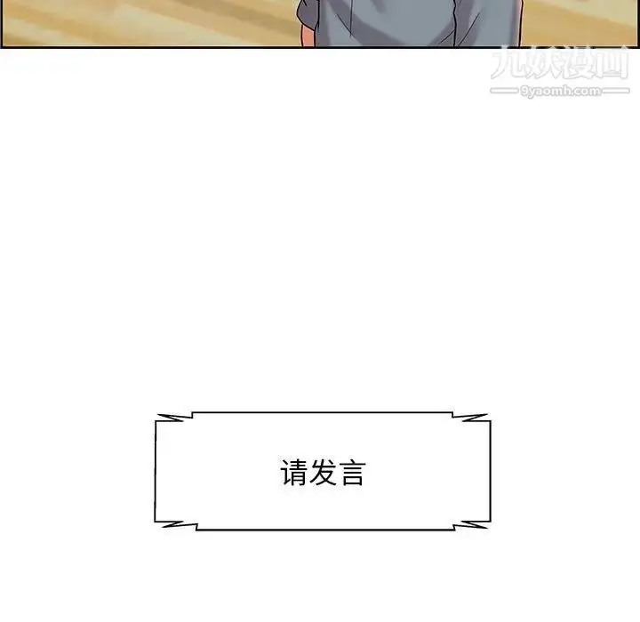 漫画《人性放逐游戏》第9话第71张图