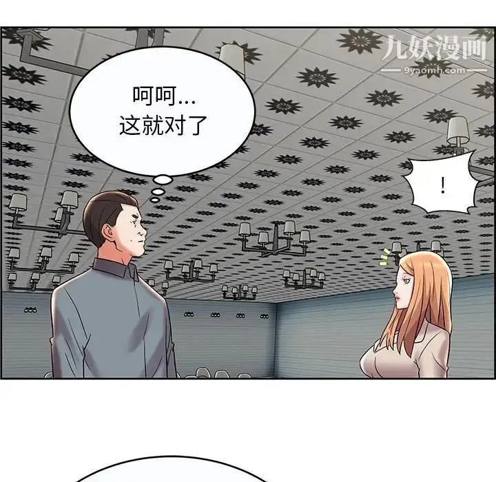 漫画《人性放逐游戏》第9话第72张图