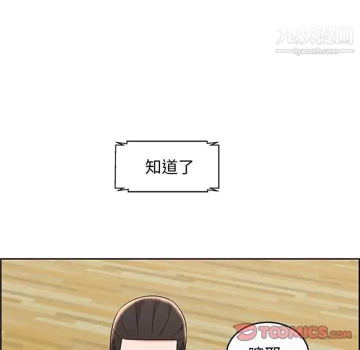 漫画《人性放逐游戏》第9话第74张图