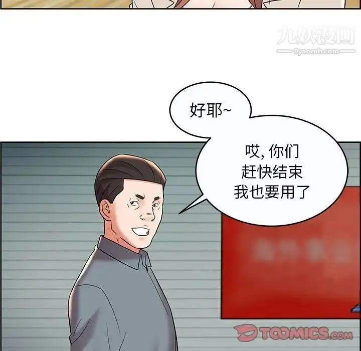 漫画《人性放逐游戏》第9话第78张图