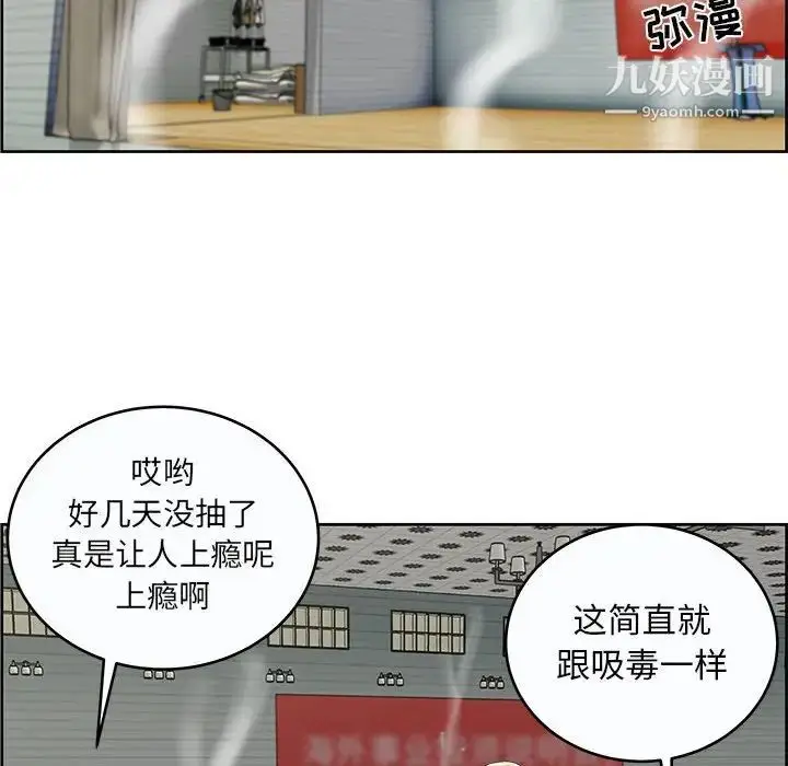 漫画《人性放逐游戏》第9话第8张图