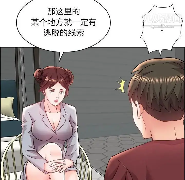 漫画《人性放逐游戏》第16话第11张图