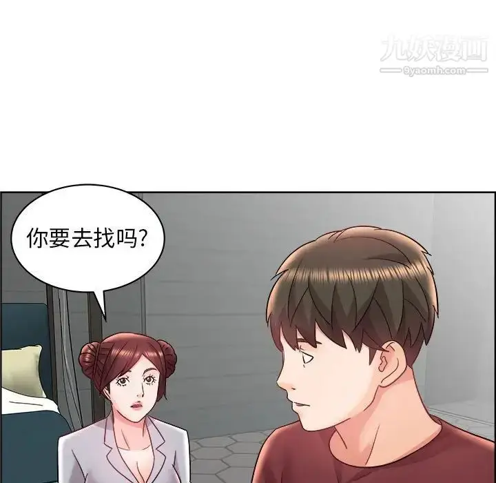 漫画《人性放逐游戏》第16话第15张图