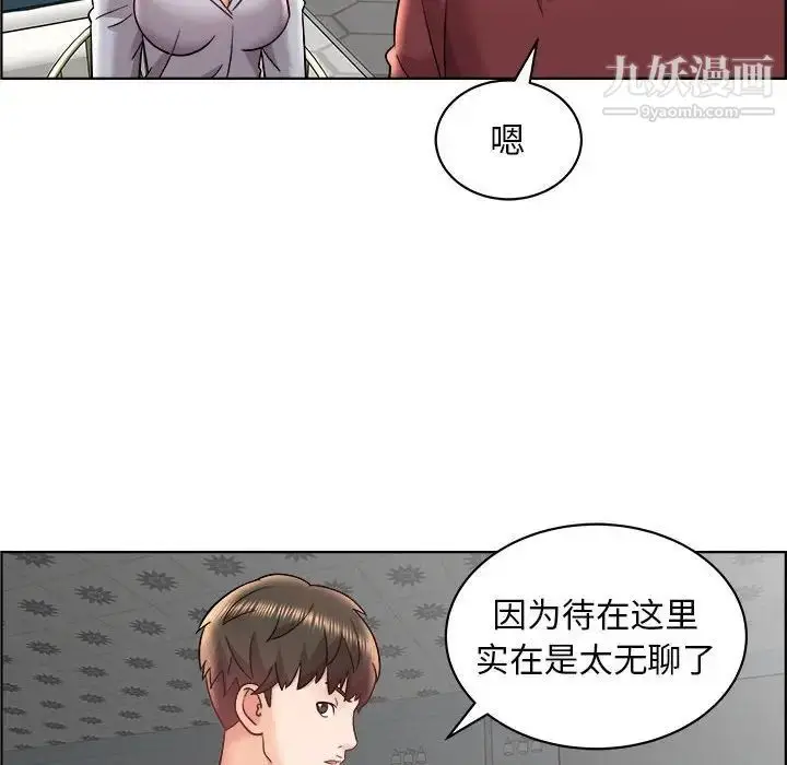 漫画《人性放逐游戏》第16话第16张图