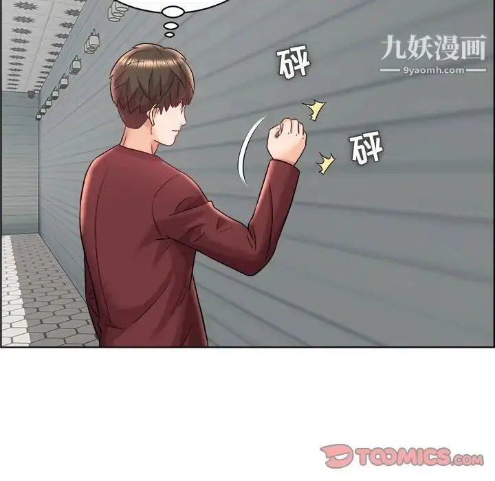 漫画《人性放逐游戏》第16话第22张图