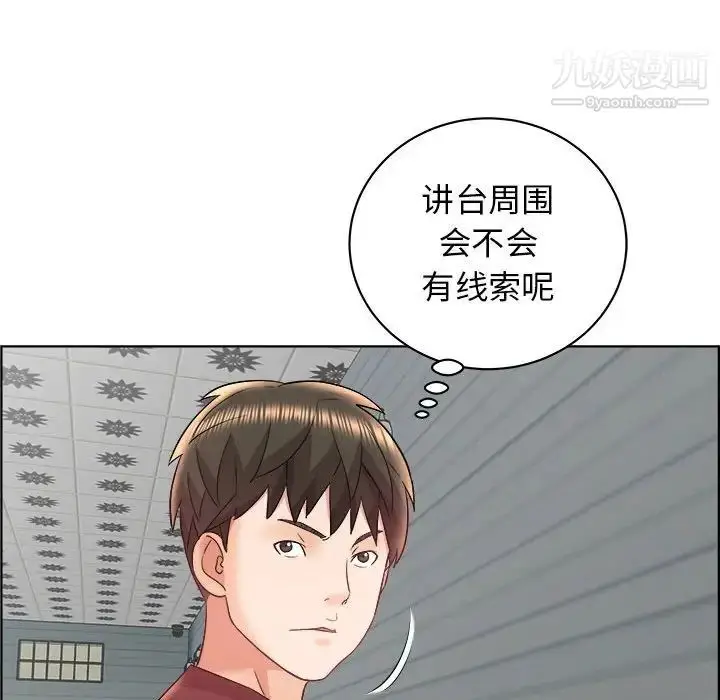 漫画《人性放逐游戏》第16话第23张图
