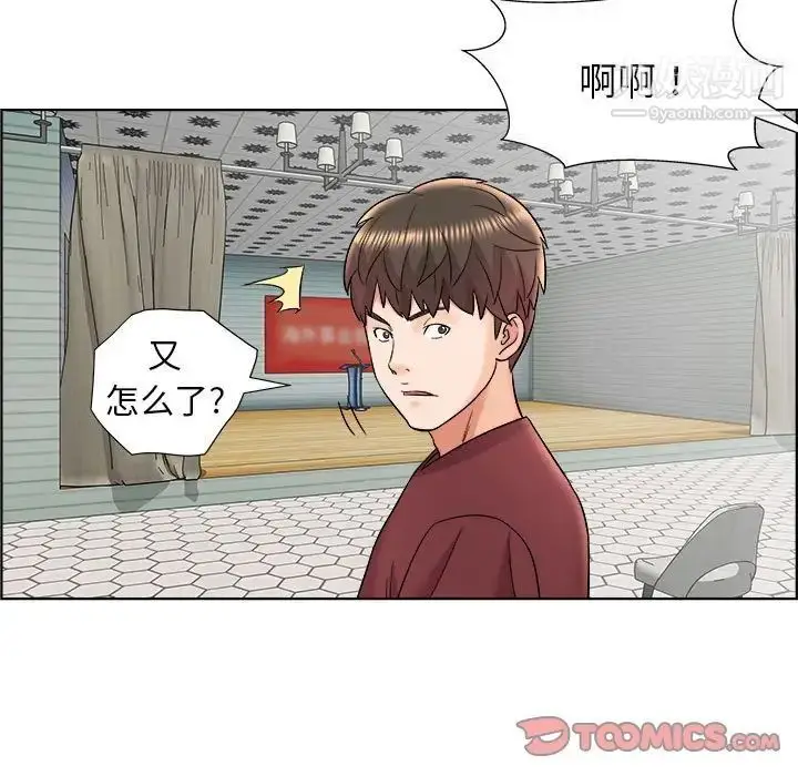 漫画《人性放逐游戏》第16话第26张图