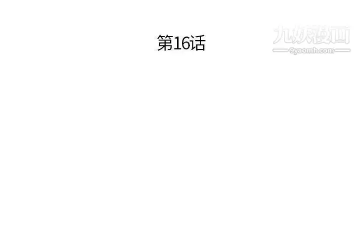 漫画《人性放逐游戏》第16话第3张图