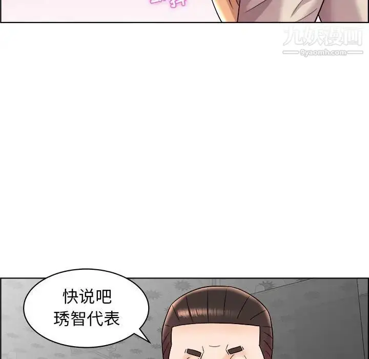 漫画《人性放逐游戏》第16话第32张图