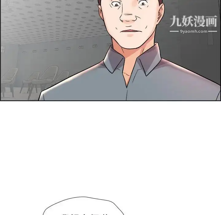 漫画《人性放逐游戏》第16话第33张图