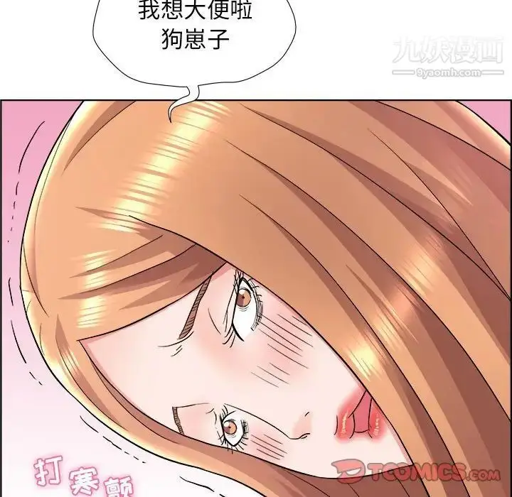 漫画《人性放逐游戏》第16话第34张图