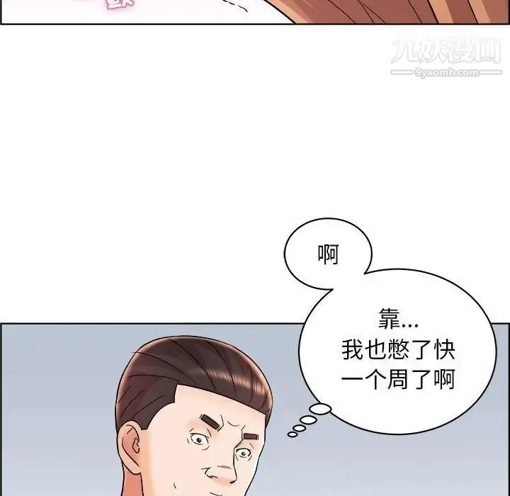 漫画《人性放逐游戏》第16话第35张图