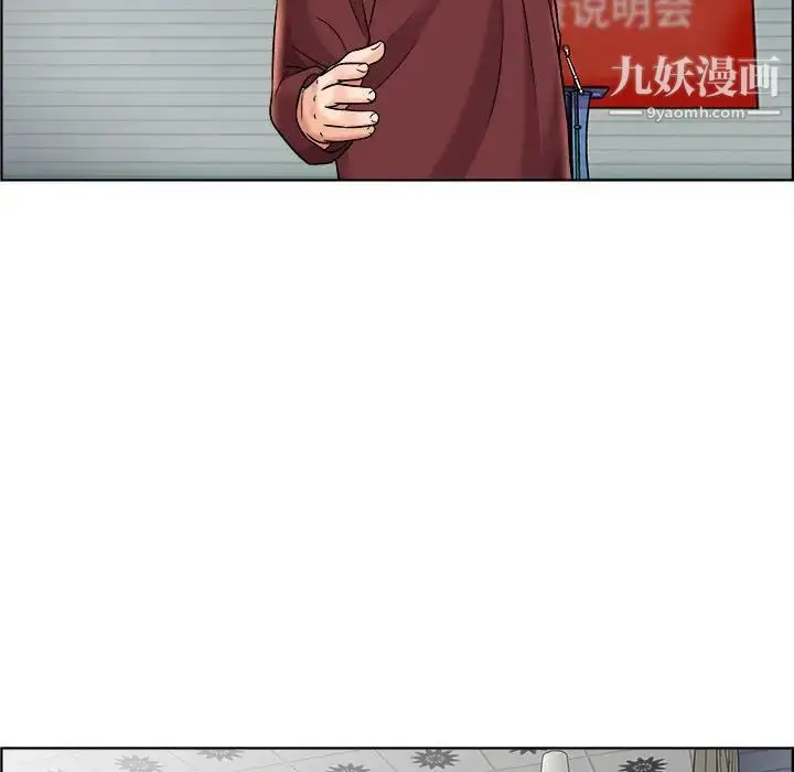 漫画《人性放逐游戏》第16话第44张图