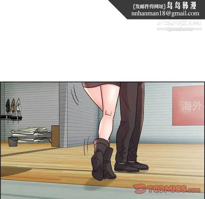漫画《人性放逐游戏》第16话第46张图