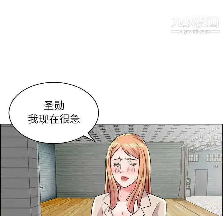 漫画《人性放逐游戏》第16话第51张图
