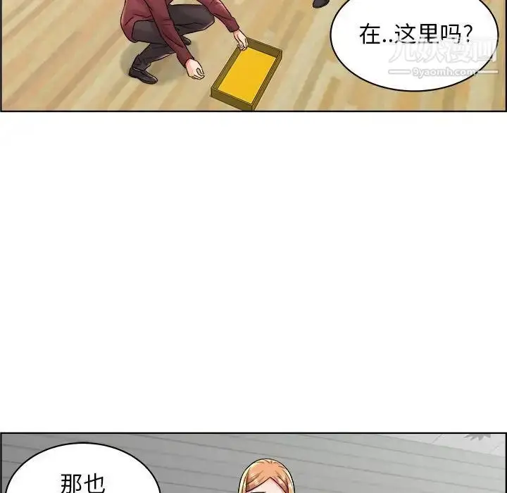 漫画《人性放逐游戏》第16话第56张图