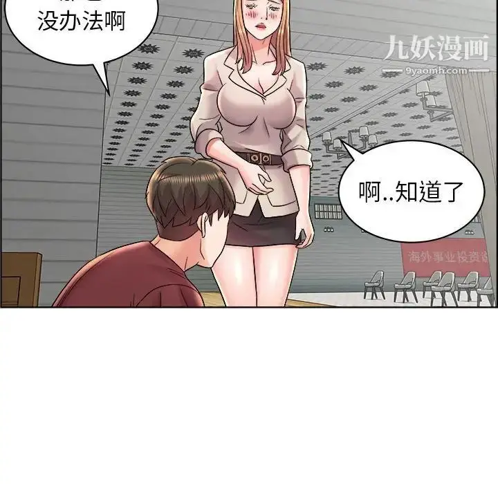 漫画《人性放逐游戏》第16话第57张图