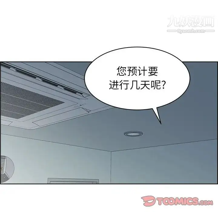 漫画《人性放逐游戏》第16话第58张图