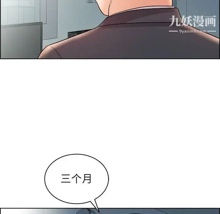 漫画《人性放逐游戏》第16话第60张图