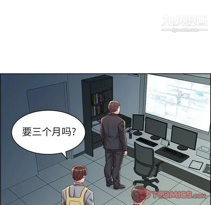 漫画《人性放逐游戏》第16话第62张图