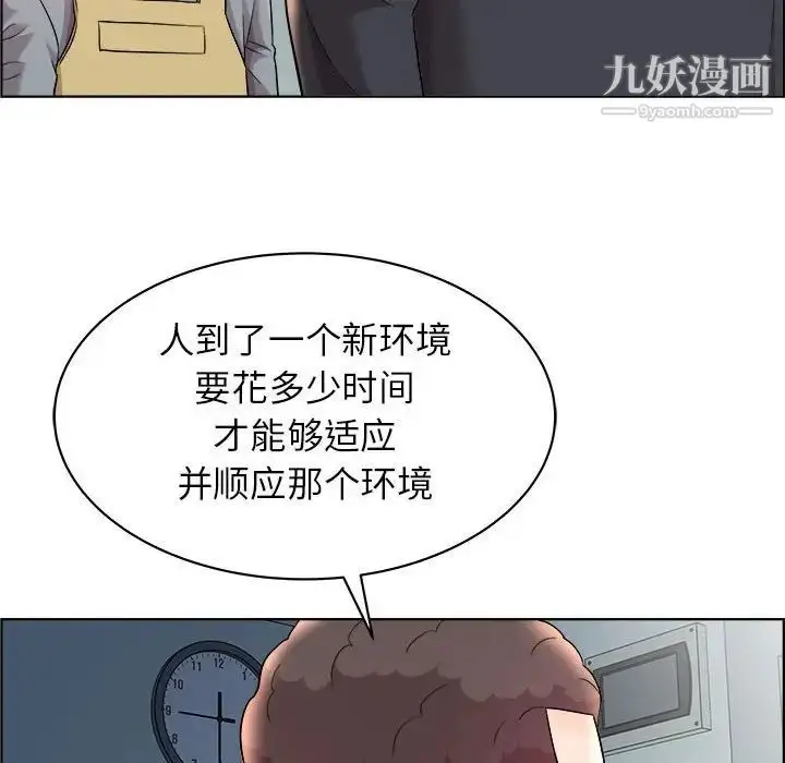 漫画《人性放逐游戏》第16话第67张图