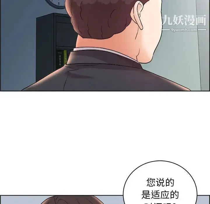 漫画《人性放逐游戏》第16话第68张图