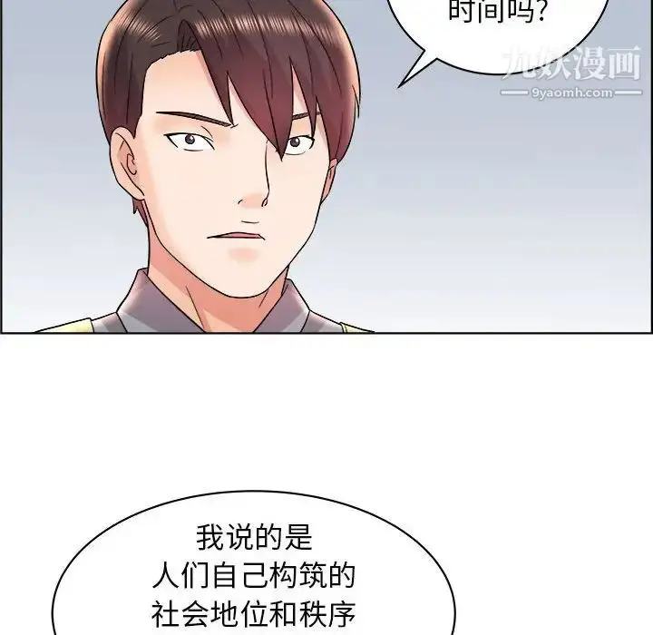 漫画《人性放逐游戏》第16话第69张图