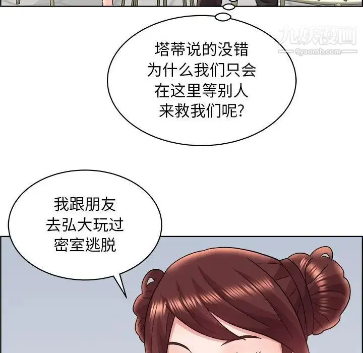 漫画《人性放逐游戏》第16话第7张图