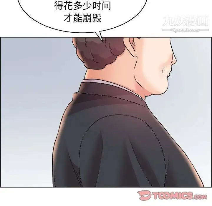 漫画《人性放逐游戏》第16话第70张图