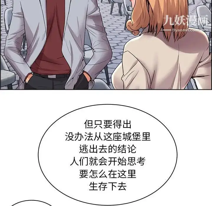 漫画《人性放逐游戏》第16话第72张图