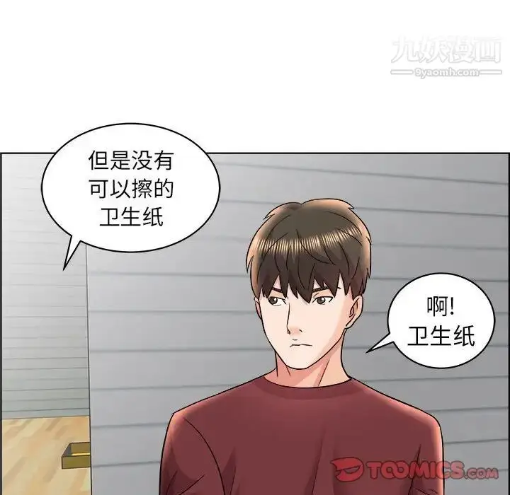 漫画《人性放逐游戏》第16话第86张图