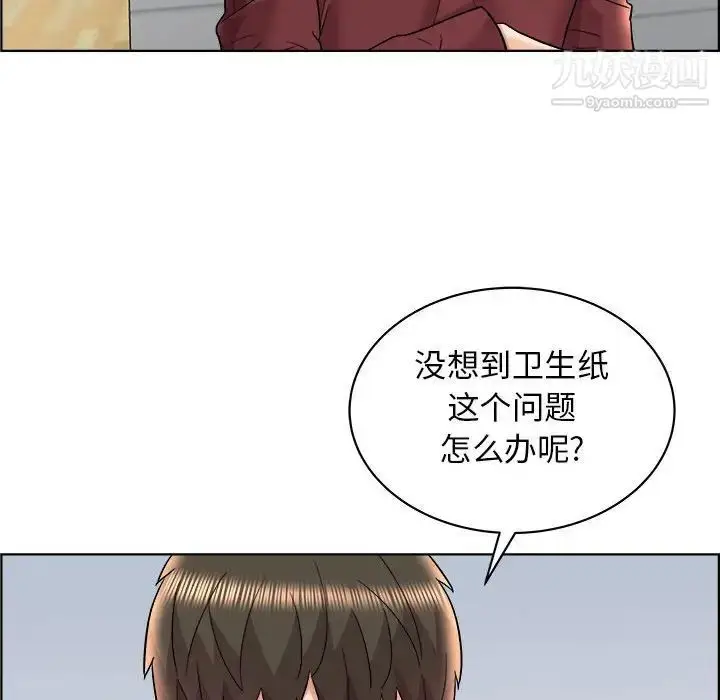 漫画《人性放逐游戏》第16话第87张图
