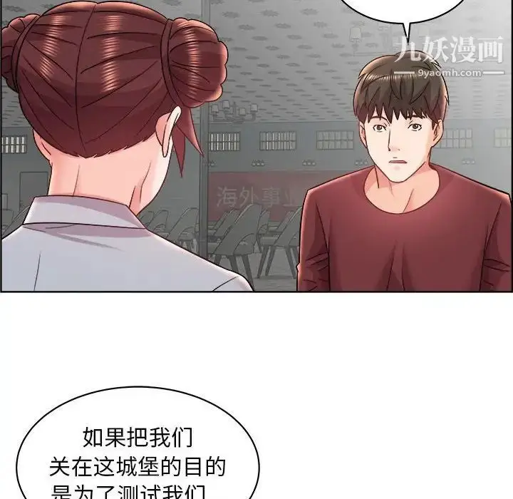 漫画《人性放逐游戏》第16话第9张图