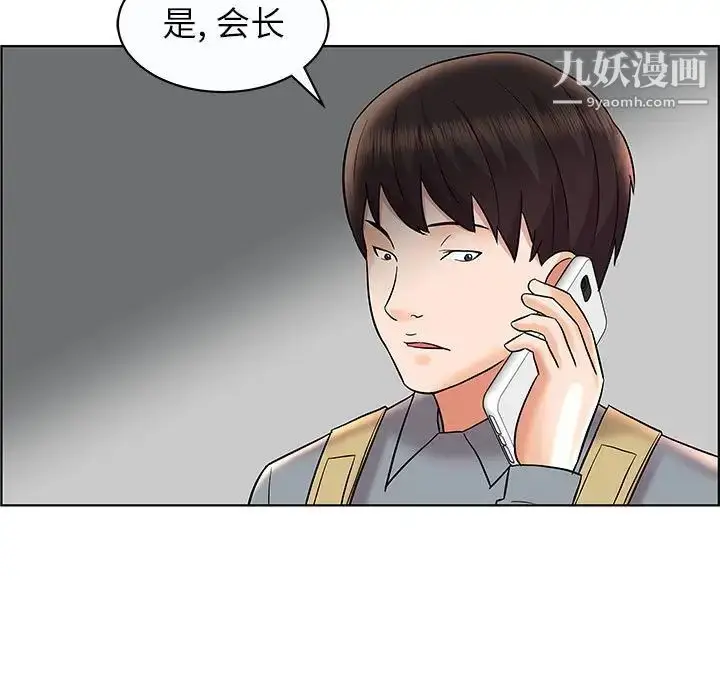 漫画《人性放逐游戏》第12话第25张图
